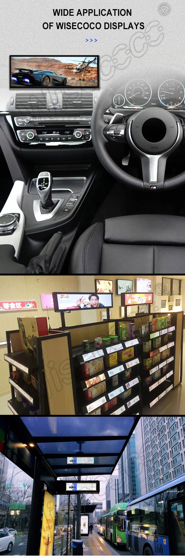 12.3 inch FHD IPS Stretch Bar LCD Display