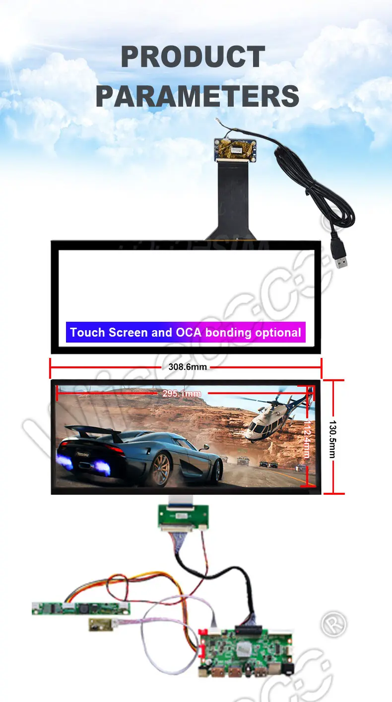 12.3 inch FHD IPS Stretch Bar LCD Display