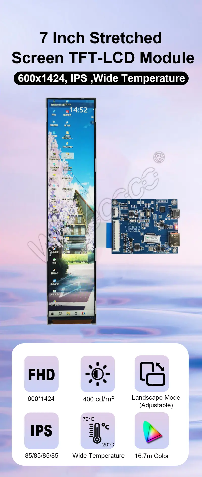 7 Inch 600*1424 Full Viewing Angle Stretched Bar Display 